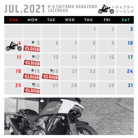 7月の営業日のお知らせ