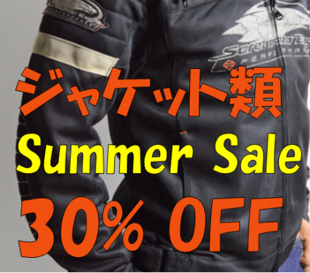 【7月限定!ハーレーダビッドソン・ジャケット類30%OFFキャンペーン】