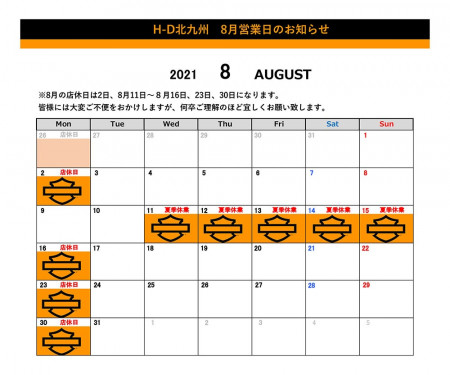 8月の店休日と点検整備等のご予約について