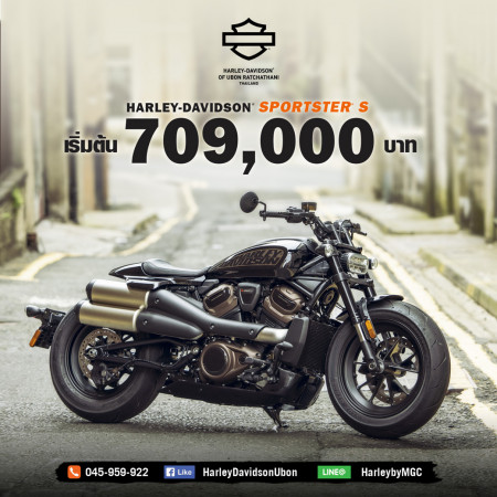 เปิดราคา HARLEY-DAVIDSON SPORTSTER S.รุ่นสีดำเริ่มต้น ราคา 709,000 บาท
