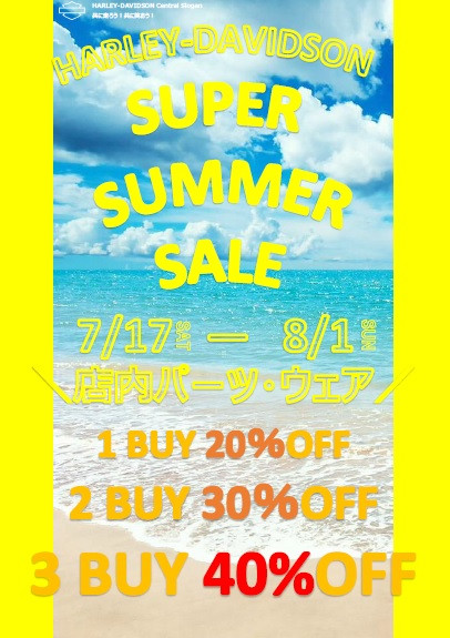 スーパーサマーセール&パンアメリカデビューフェア開催!