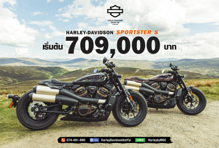 เปิดราคา HARLEY-DAVIDSON SPORTSTER S.รุ่นสีดำเริ่มต้น ราคา 709,000 บาท
