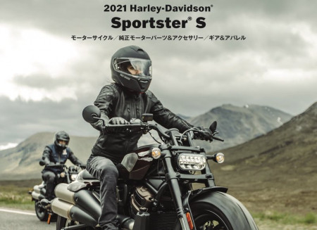 2021 SPORTSTER S登場!!