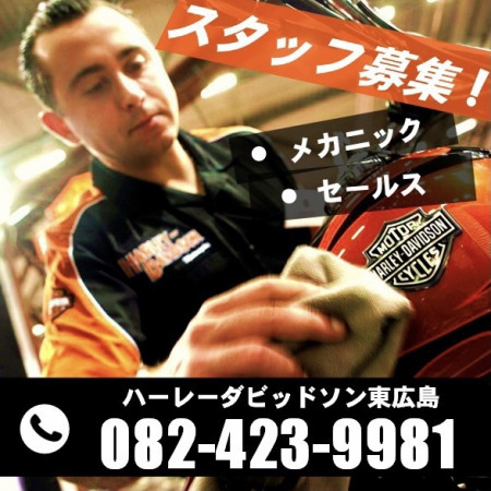 スタッフ募集のお知らせ