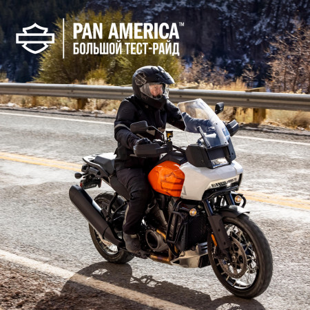 Большой тест-райд PAN AMERICA