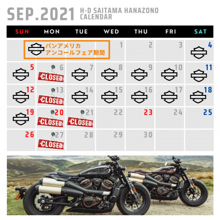 9月の営業日のお知らせ【ハーレーダビッドソン埼玉花園】