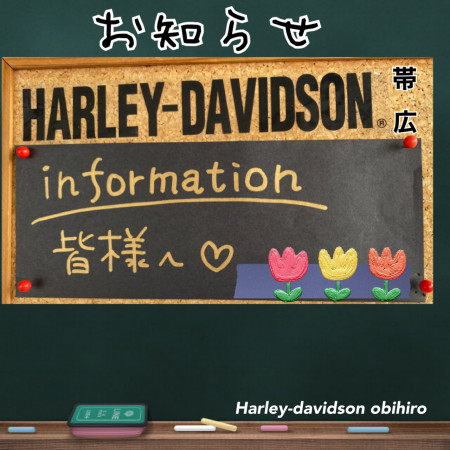 サービス工場からのお知らせ