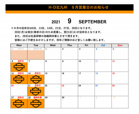 9月の店休日と臨時休業日のお知らせ