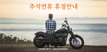 추석연휴 휴점안내