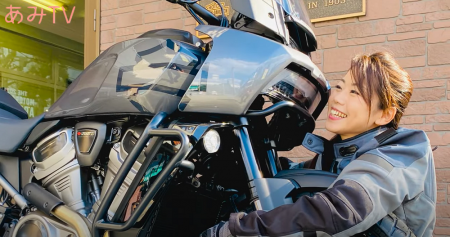 木村亜美ちゃんPAN AMERICA納車