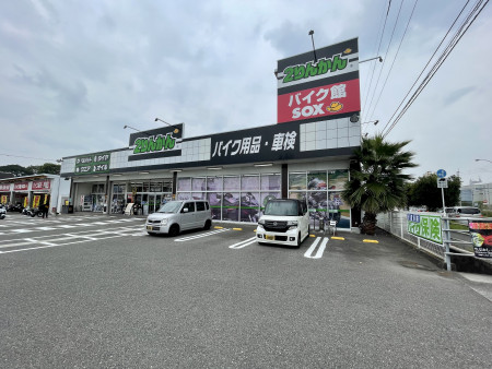 Pan America® in 松山2りんかん