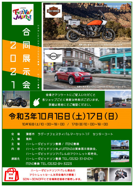 【豊橋店 出張展示会のお知らせ】