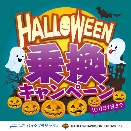 明日から10月~☆