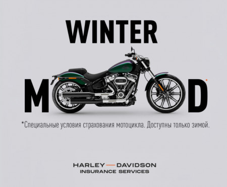 WINTER MOOD! ПОВОД ЗАКЛЮЧИТЬ ДОГОВОР СТРАХОВАНИЯ МОТОЦИКЛА ЗИМОЙ
