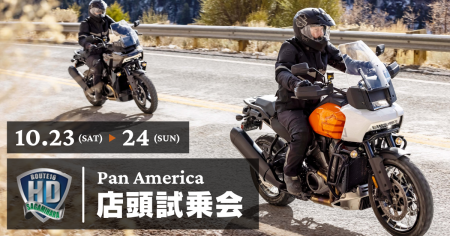 Pan America 店頭試乗会 開催のお知らせ