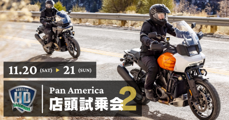 Pan America 店頭試乗会 第二弾開催!