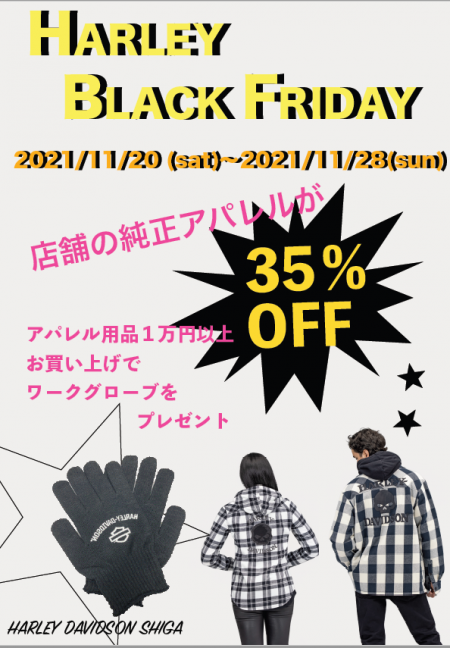 HARLEY BLACK FRIDAY FAIR★2021.11.20-28
