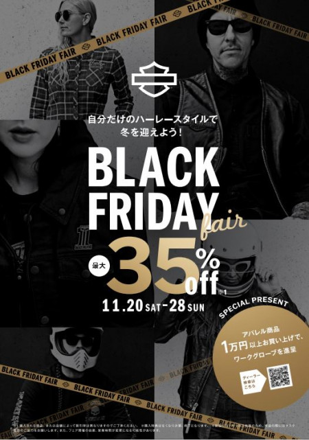 11月20日から11月28まで、ブラックフライデーフェア開催!