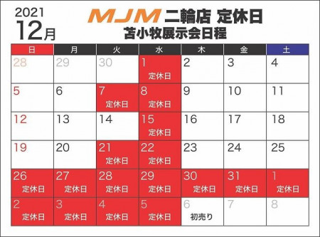 年末年始定休日のお知らせ