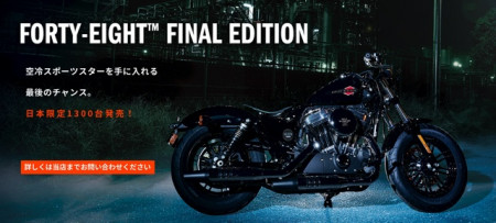 フォーティーエイト ファイナルエディション(HD秋田入荷分完売!m(__)m)