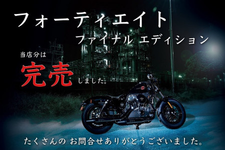 【完売】フォーティエイトファイナルエディション