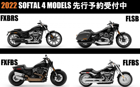 2022年モデル早期予約受付中!!