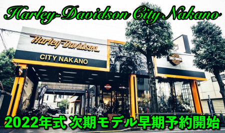 2022年式 次期モデル 全車種 先行予約開始!