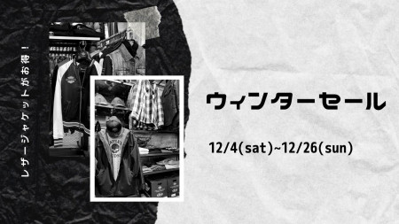 CITY NAKANO WINTER SALE開催中!12/26まで