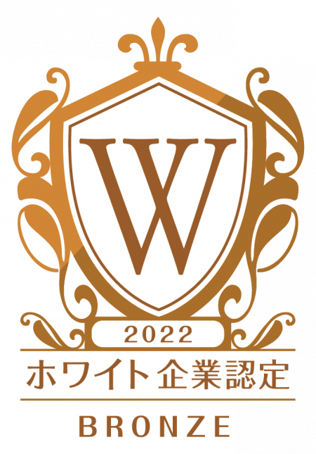 二輪業界初!ホワイト企業認定の報告