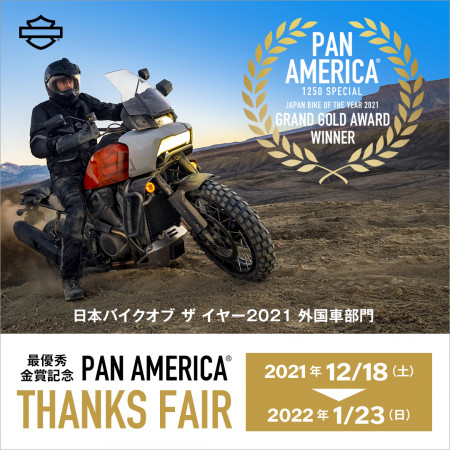 【Pan America Thanks Fair】