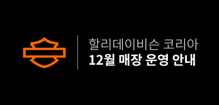 매장 운영 안내