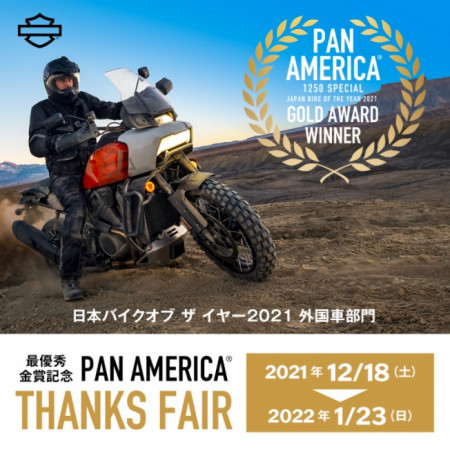 日本バイクオブザイヤー 外国車部門 最優秀金賞受賞