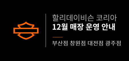 부산점 창원점 대전점 광주점 운영 안내