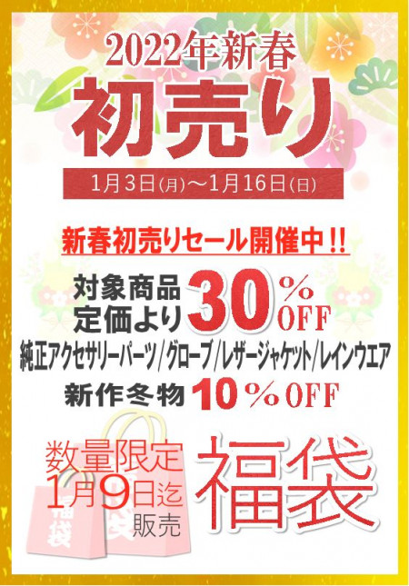 今年も1年、誠にありがとうございました。