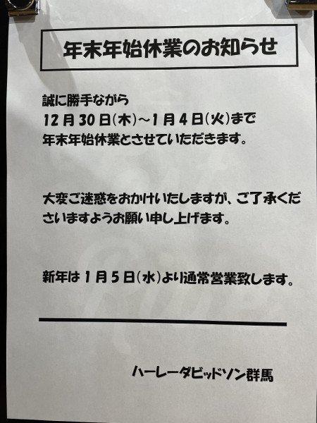 本年もありがとうございました。