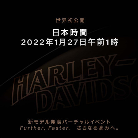 NEWモデル発表イベント開催!!!!