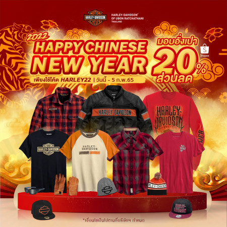 CHINESE NEW YEAR x SHOPEE ต้อนรับตรุษจีน