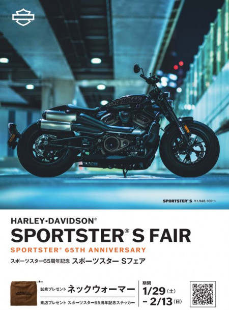 スポーツスター65周年記念 SPORTSTER S FAIR 開催。