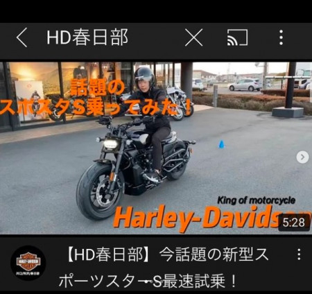 HD春日部店 スポーツスターS徹底解説動画!