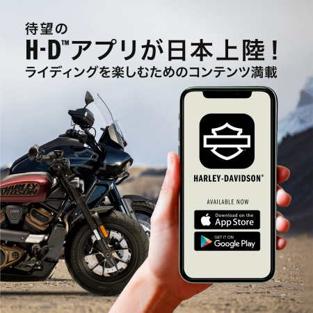 HDアプリが凄い!