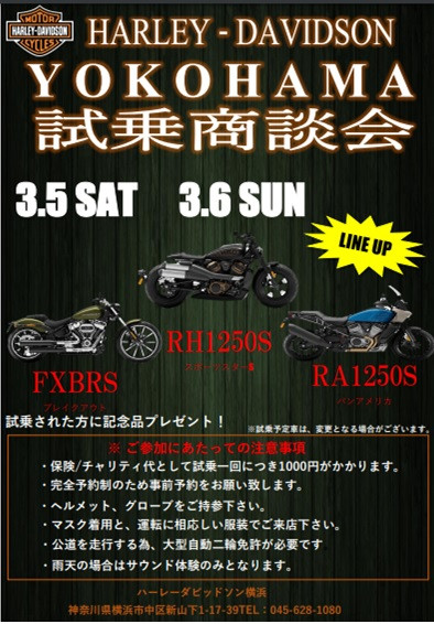 3月5日6日店頭試乗会開催!