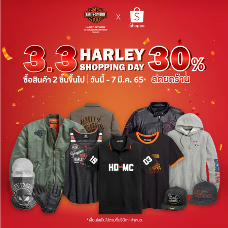 3 เดิอน 3 HARLEY SHOPPING DAY ลด 30%