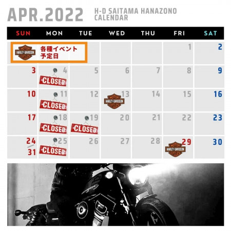 4月の営業日カレンダー