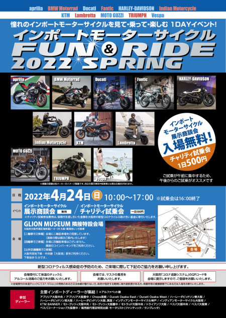 待ちに待った試乗会のイベントです!!