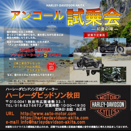 大盛況につき「アンコール試乗会」を開催いたします!