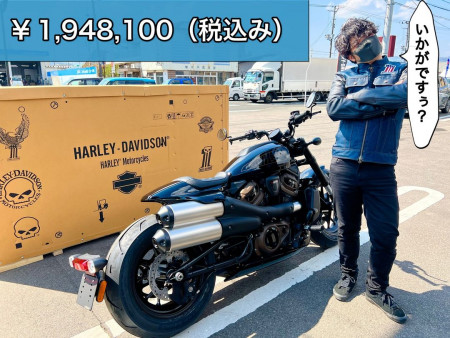 今なら短納期!RH1250SスポーツスターS!
