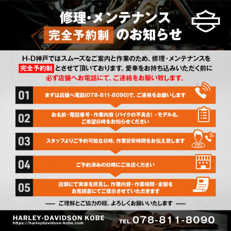 修理・メンテナンス【完全予約制】のお知らせ