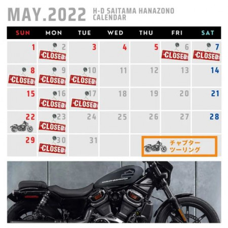 ゴールデンウィーク休業日と、5月末までのスケジュール