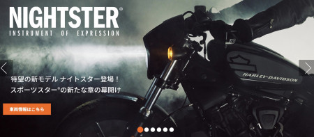 NIGHTSTER デビューフェア 開催
