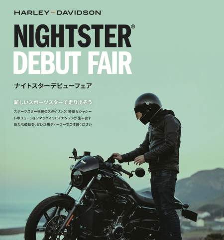 NIGHTSTER デビューフェア 2022.5.14 - 29